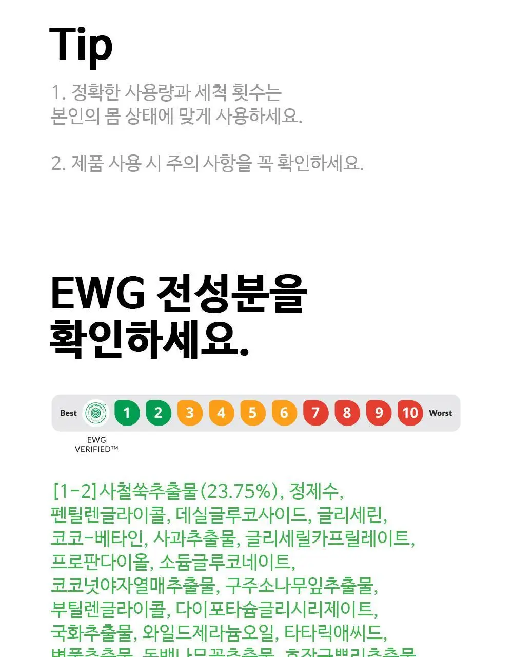 [폼타입/저자극]닥터올가 허브 페미닌 시크릿 클렌저 여성 청결제 150ml 상세페이지 15